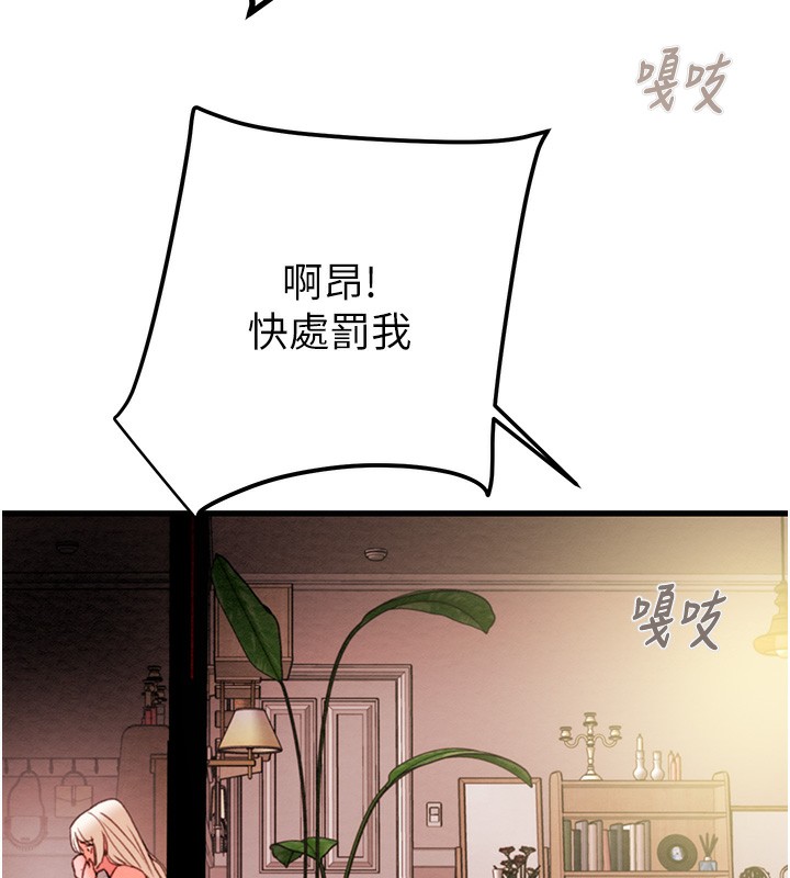 [Manhwa] Plundering Plot, big breasts#[240P]-172