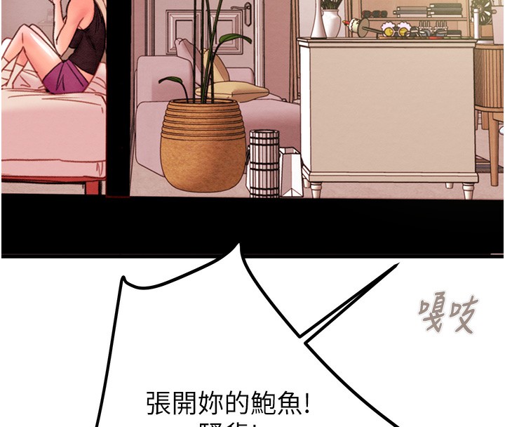 [Manhwa] Plundering Plot, big breasts#[240P]-173