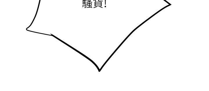 [Manhwa] Plundering Plot, big breasts#[240P]-174