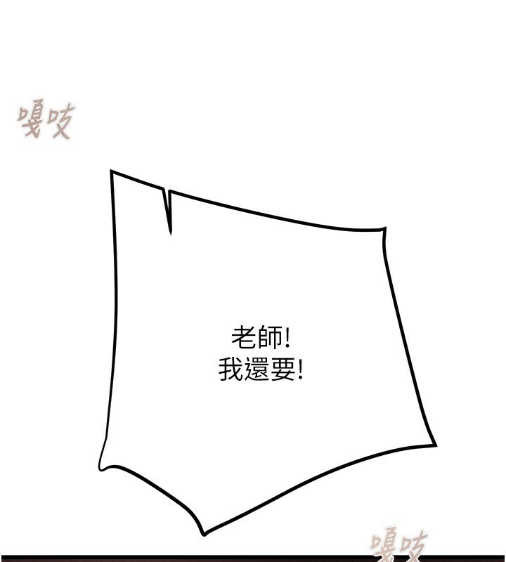 [Manhwa] Plundering Plot, big breasts#[240P]-175