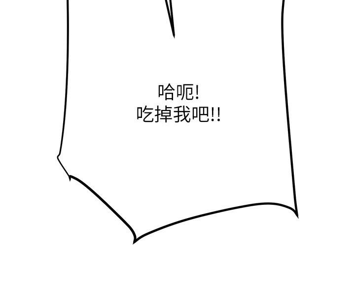 [Manhwa] Plundering Plot, big breasts#[240P]-178