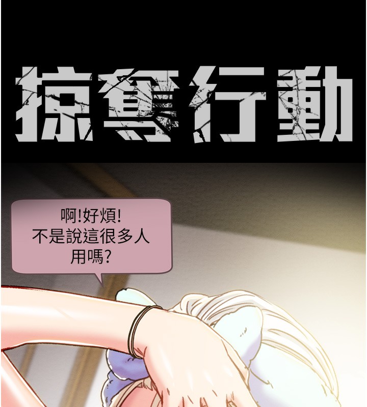 [Manhwa] Plundering Plot, big breasts#[240P]-18