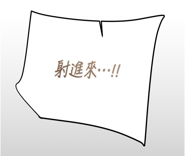 [Manhwa] Plundering Plot, big breasts#[240P]-182