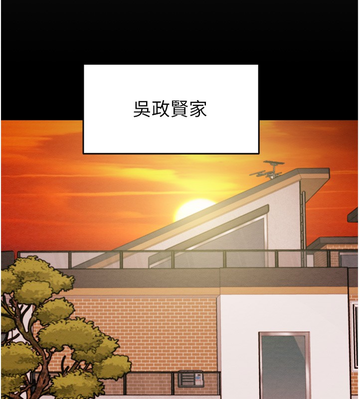 [Manhwa] Plundering Plot, big breasts#[240P]-185