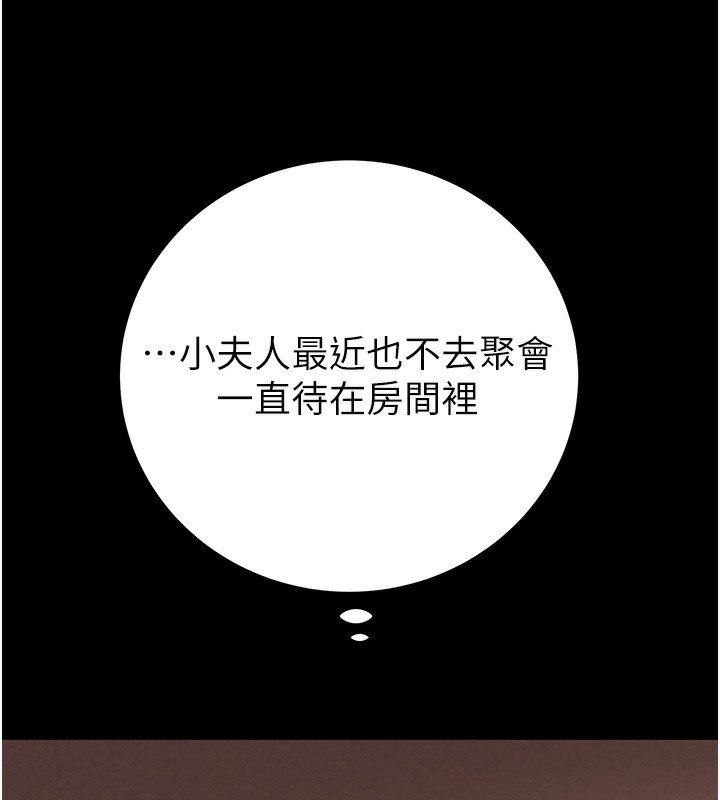 [Manhwa] Plundering Plot, big breasts#[240P]-189