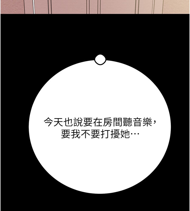 [Manhwa] Plundering Plot, big breasts#[240P]-191