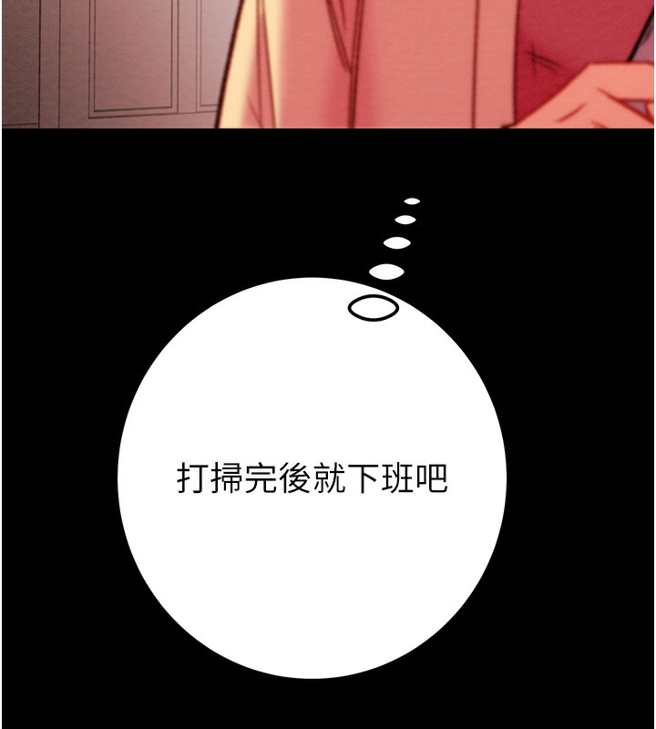 [Manhwa] Plundering Plot, big breasts#[240P]-194