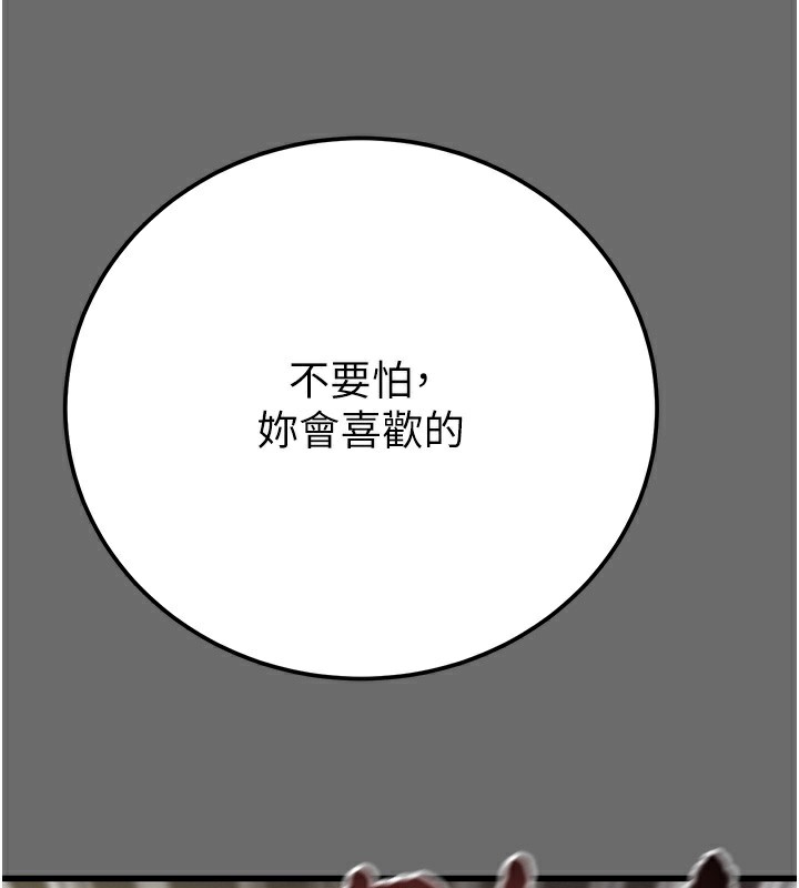 [Manhwa] Plundering Plot, big breasts#[240P]-2