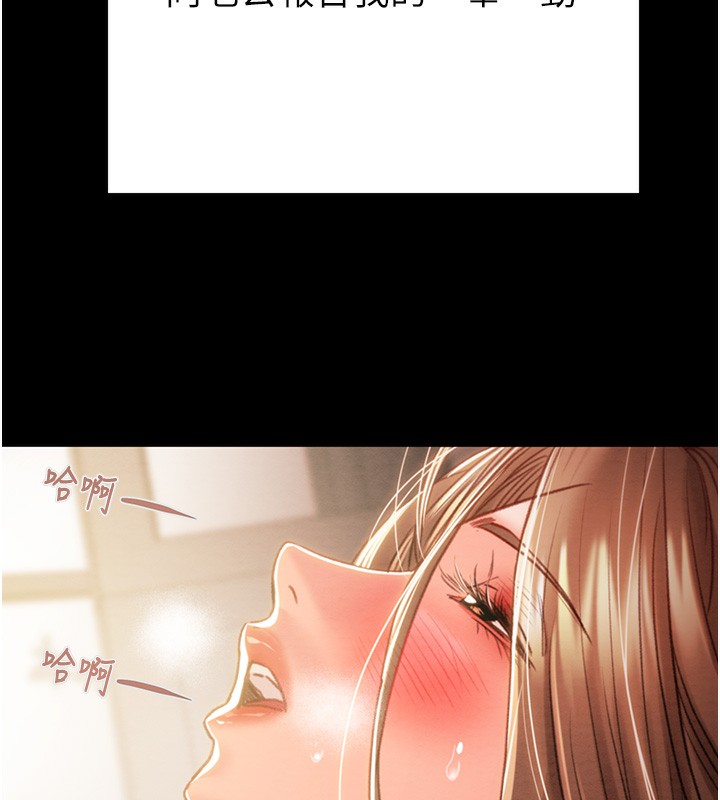[Manhwa] Plundering Plot, big breasts#[240P]-212