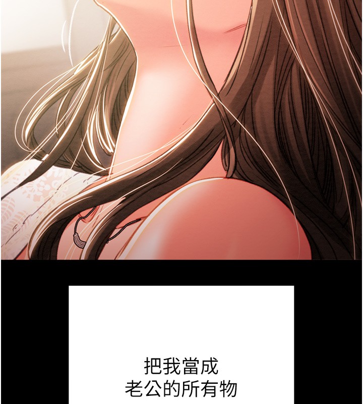 [Manhwa] Plundering Plot, big breasts#[240P]-213
