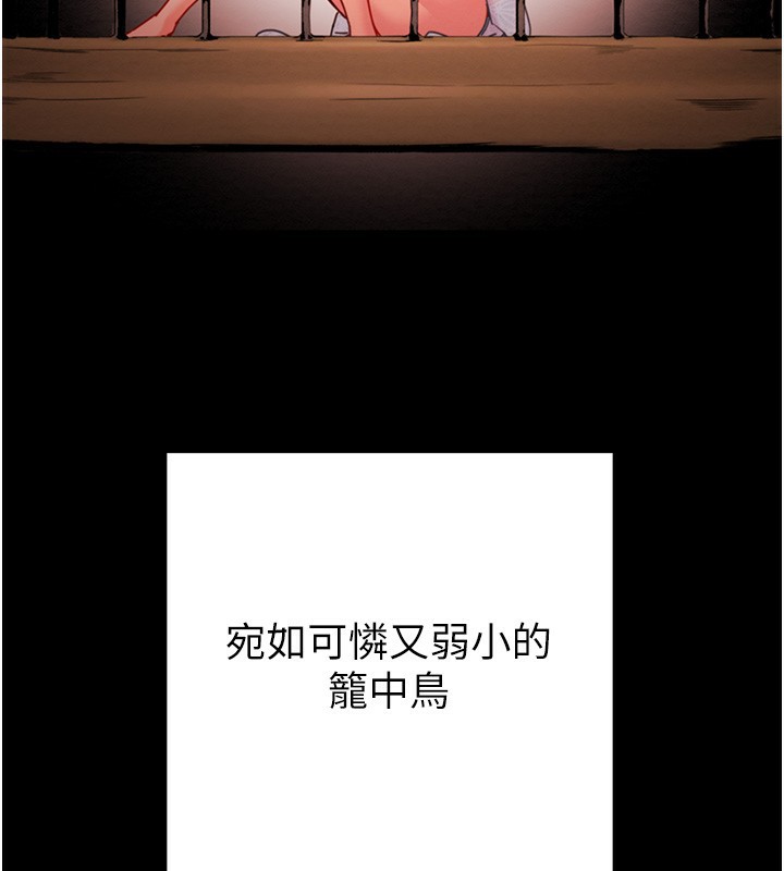 [Manhwa] Plundering Plot, big breasts#[240P]-217