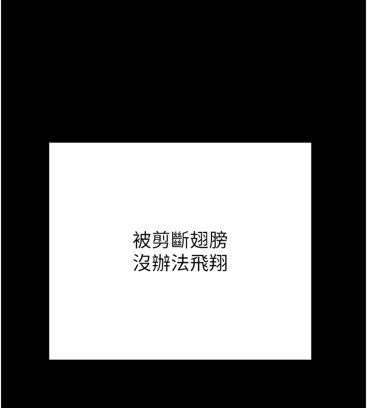 [Manhwa] Plundering Plot, big breasts#[240P]-219