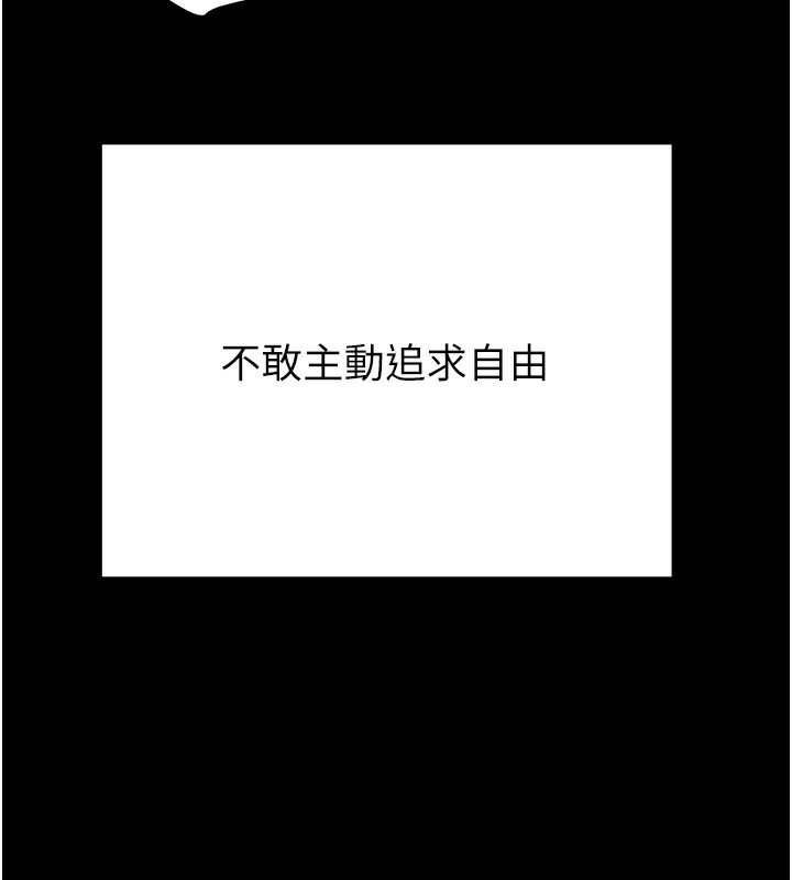 [Manhwa] Plundering Plot, big breasts#[240P]-223