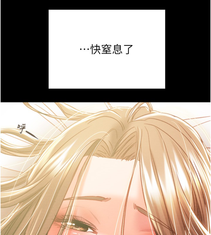 [Manhwa] Plundering Plot, big breasts#[240P]-224