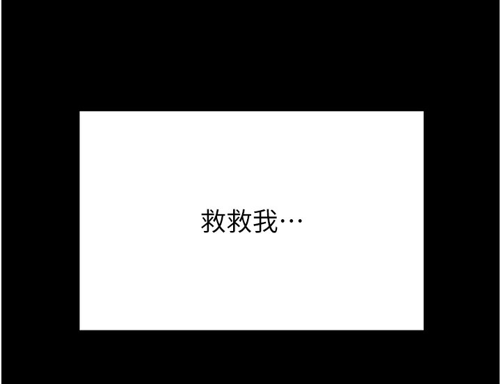[Manhwa] Plundering Plot, big breasts#[240P]-228