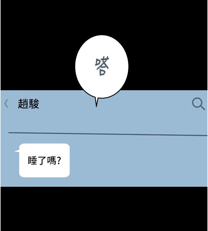 [Manhwa] Plundering Plot, big breasts#[240P]-234