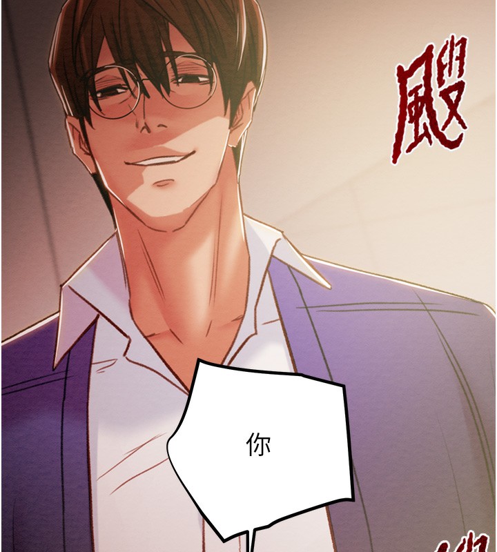 [Manhwa] Plundering Plot, big breasts#[240P]-25