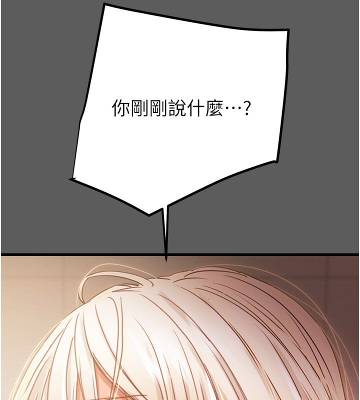 [Manhwa] Plundering Plot, big breasts#[240P]-28