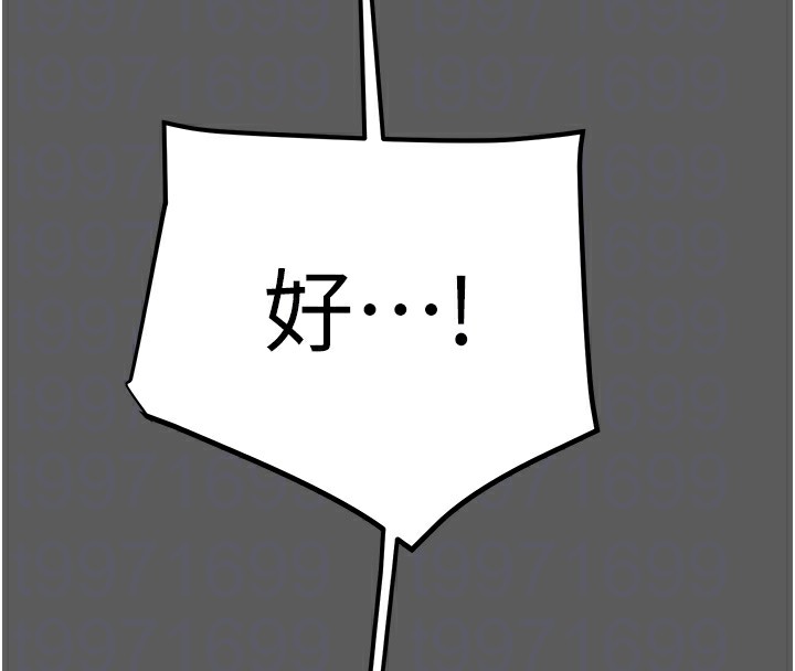 [Manhwa] Plundering Plot, big breasts#[240P]-38