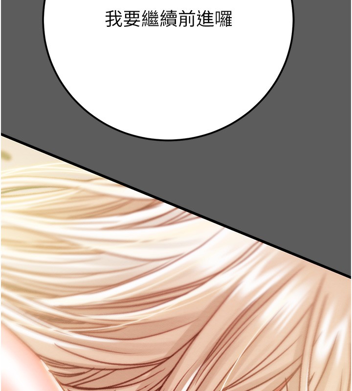 [Manhwa] Plundering Plot, big breasts#[240P]-44