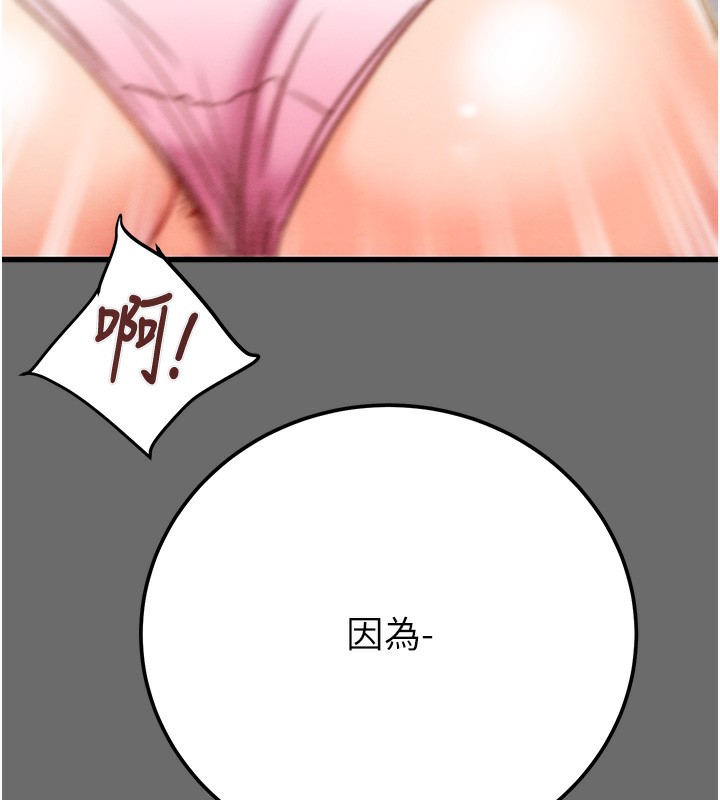 [Manhwa] Plundering Plot, big breasts#[240P]-5