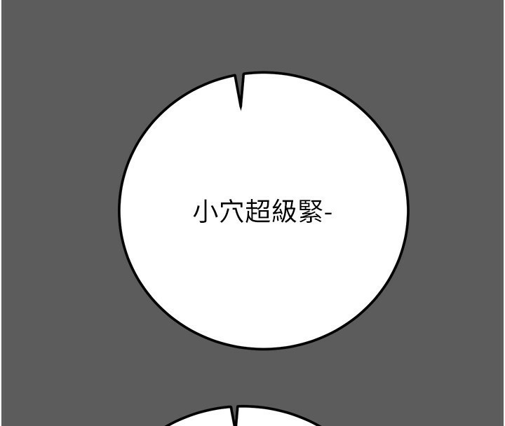 [Manhwa] Plundering Plot, big breasts#[240P]-57