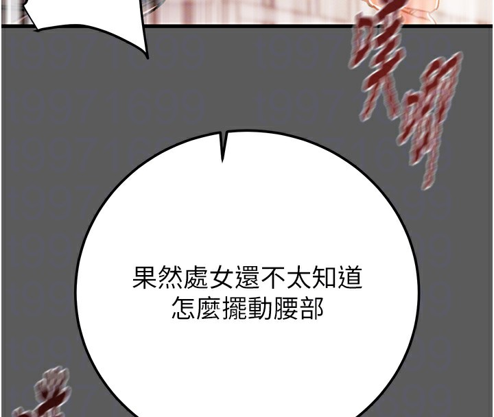 [Manhwa] Plundering Plot, big breasts#[240P]-68