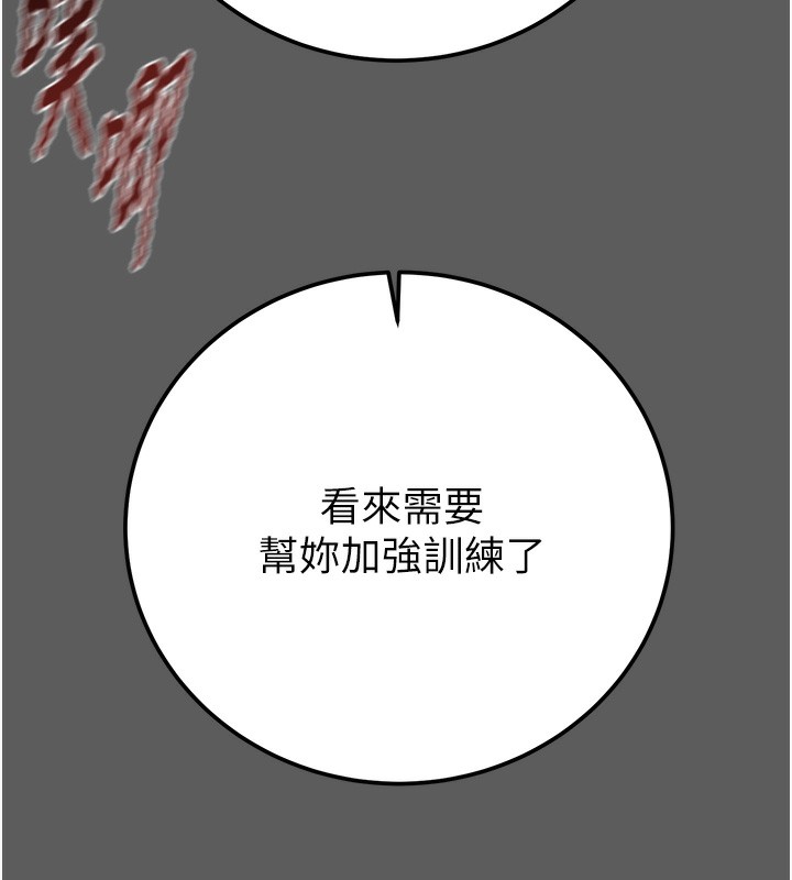 [Manhwa] Plundering Plot, big breasts#[240P]-69