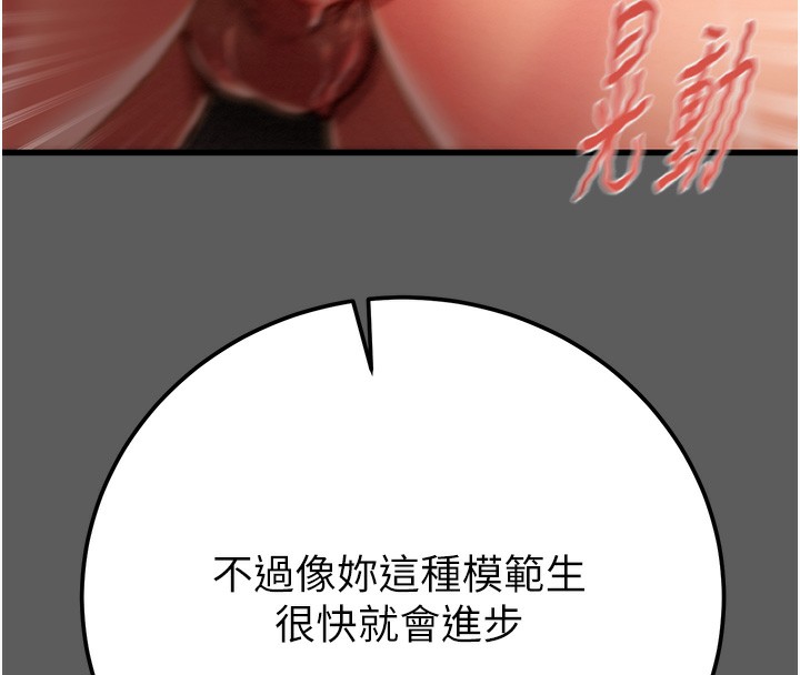 [Manhwa] Plundering Plot, big breasts#[240P]-72