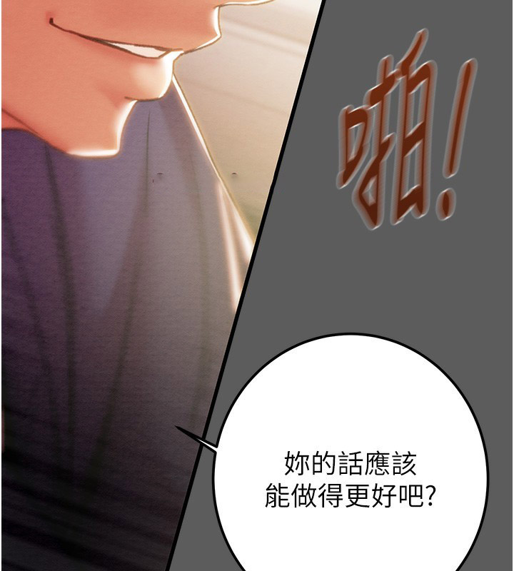 [Manhwa] Plundering Plot, big breasts#[240P]-75
