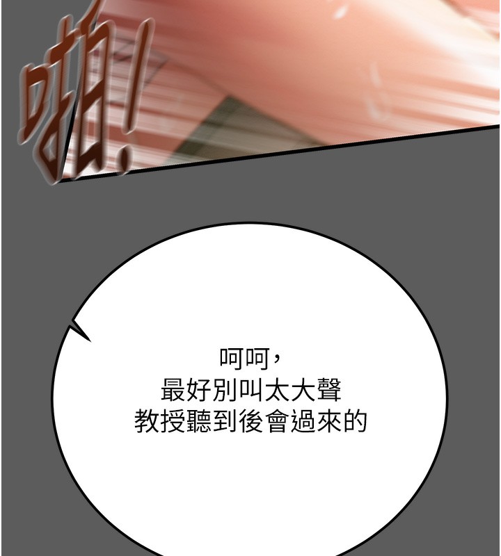 [Manhwa] Plundering Plot, big breasts#[240P]-78