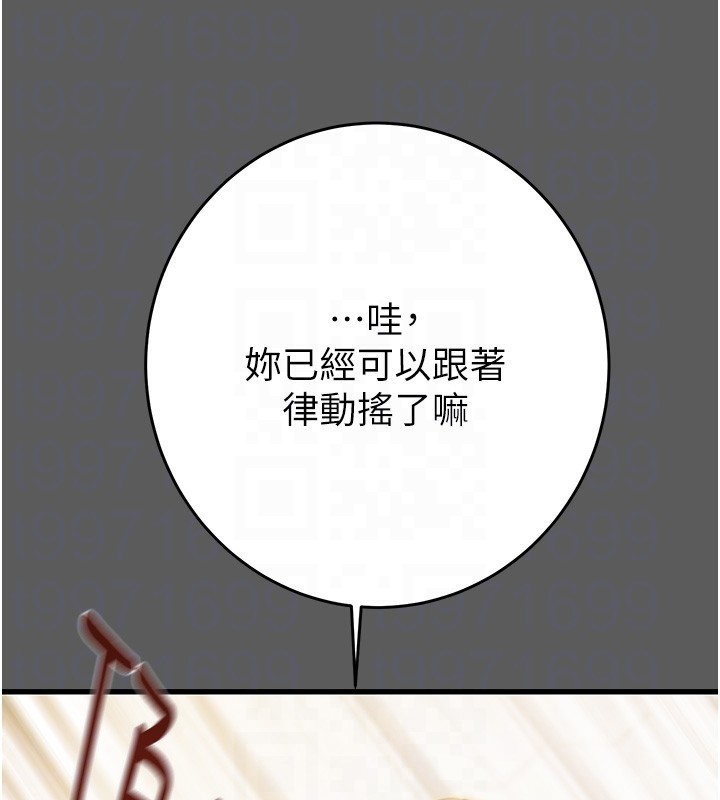 [Manhwa] Plundering Plot, big breasts#[240P]-80