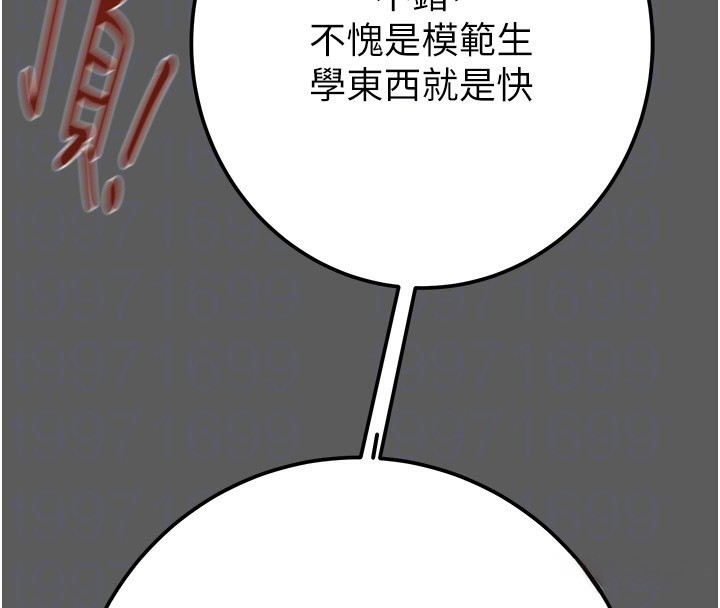 [Manhwa] Plundering Plot, big breasts#[240P]-83