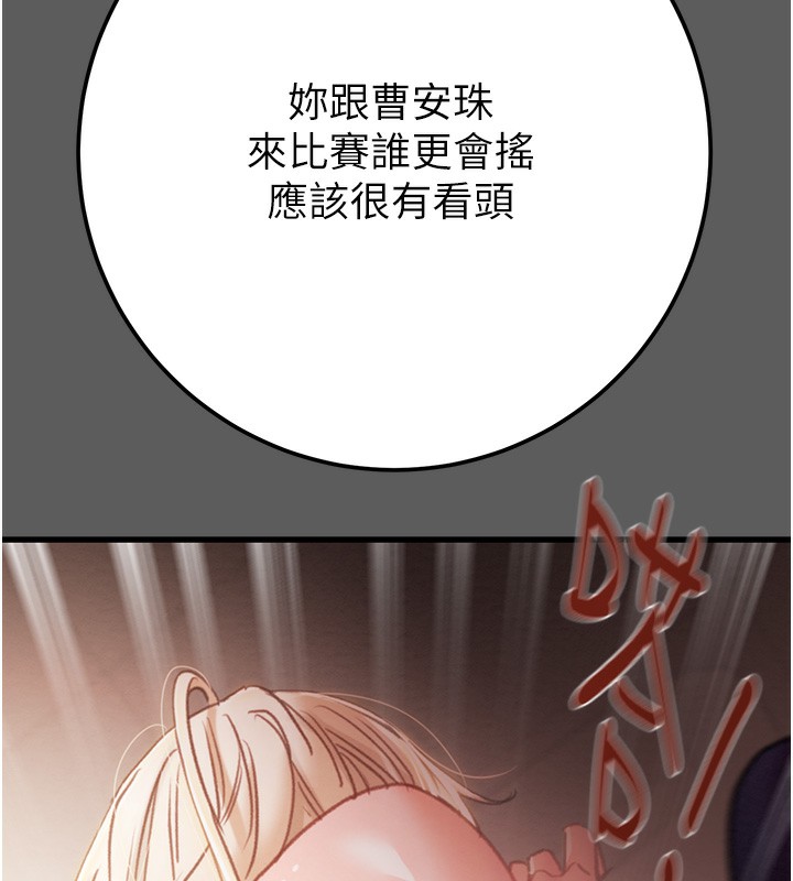 [Manhwa] Plundering Plot, big breasts#[240P]-84