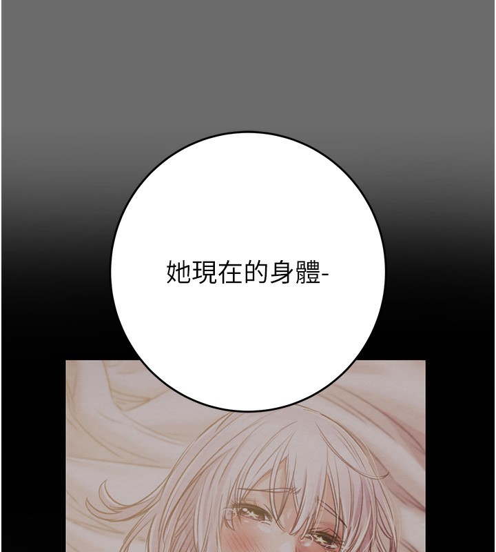 [Manhwa] Plundering Plot, big breasts#[240P]-9