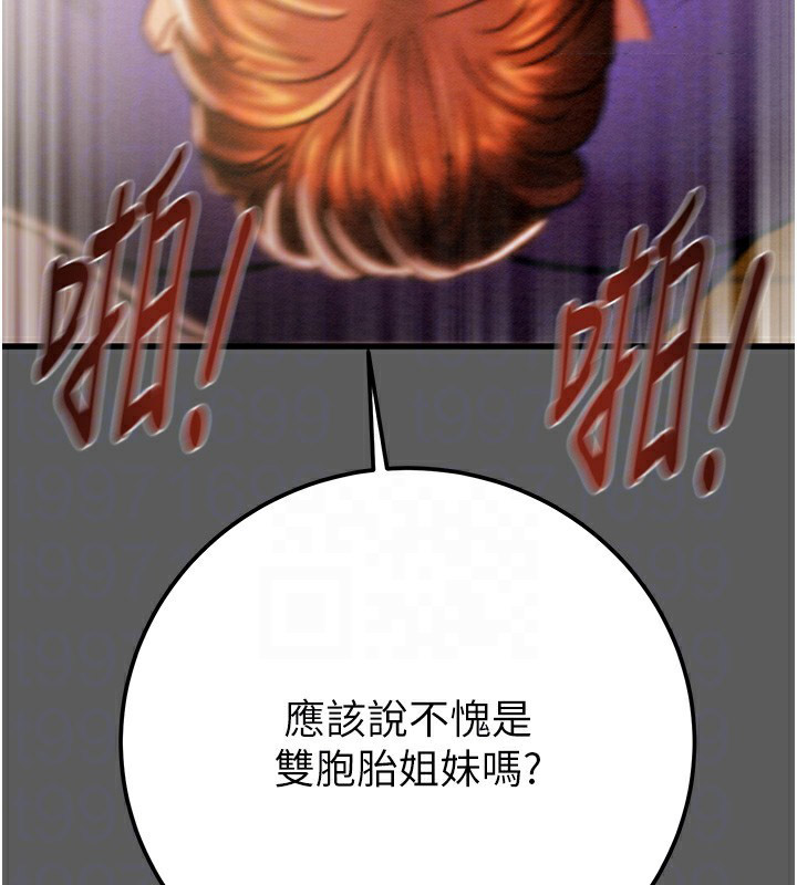 [Manhwa] Plundering Plot, big breasts#[240P]-90