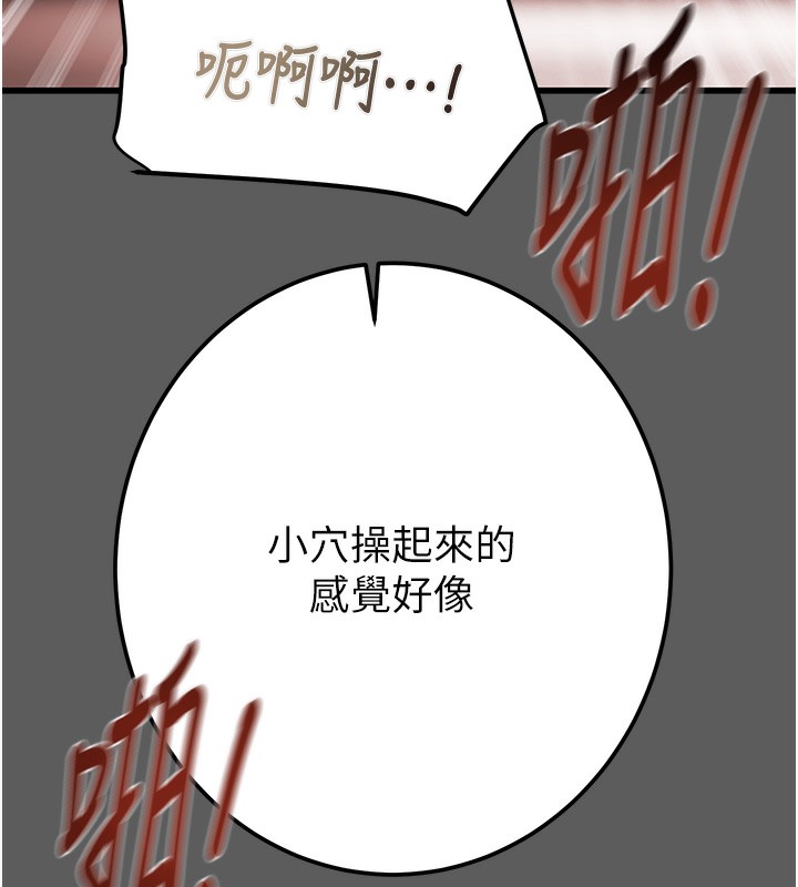 [Manhwa] Plundering Plot, big breasts#[240P]-93