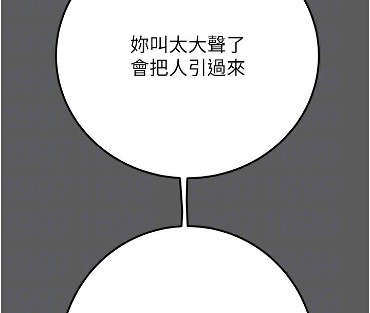 [Manhwa] Plundering Plot, big breasts#[240P]-98