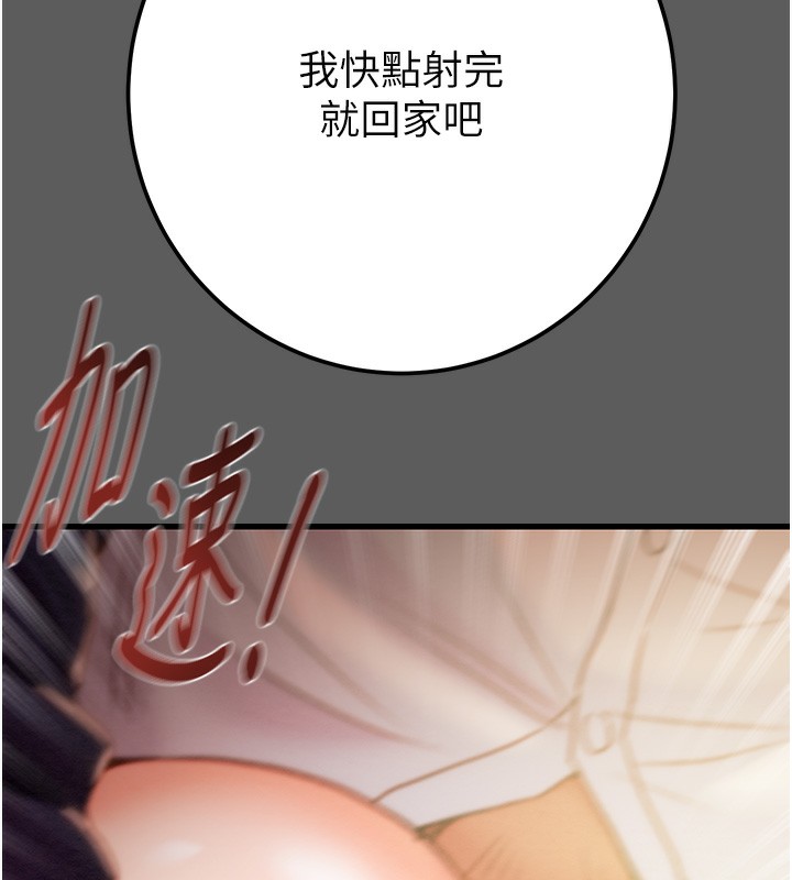 [Manhwa] Plundering Plot, big breasts#[240P]-99