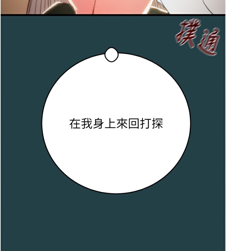 [韩国漫画] 掠夺行动 剧情,巨乳大奶#[243P]-128