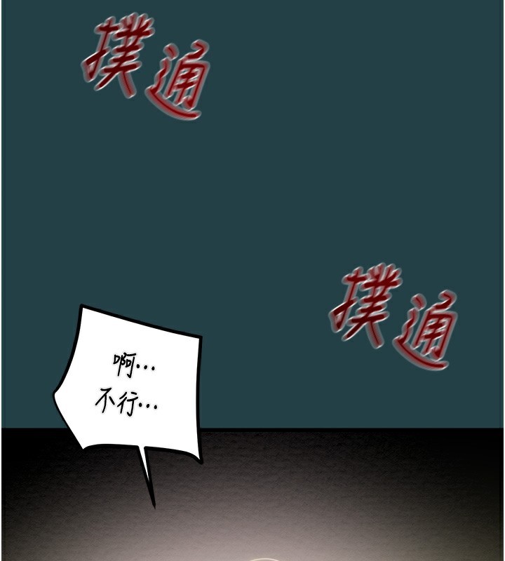 [韩国漫画] 掠夺行动 剧情,巨乳大奶#[243P]-129