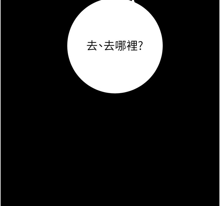 [韩国漫画] 掠夺行动 剧情,巨乳大奶#[243P]-13