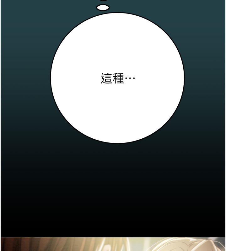 [韩国漫画] 掠夺行动 剧情,巨乳大奶#[243P]-144