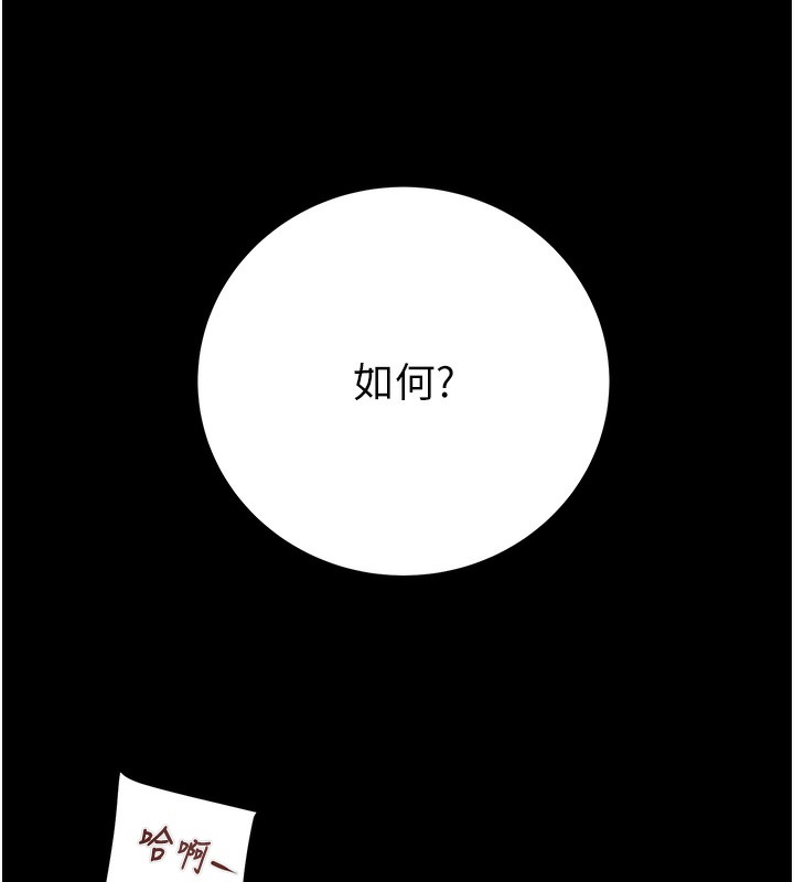 [韩国漫画] 掠夺行动 剧情,巨乳大奶#[243P]-155