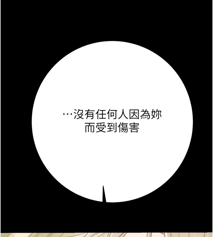 [韩国漫画] 掠夺行动 剧情,巨乳大奶#[243P]-181
