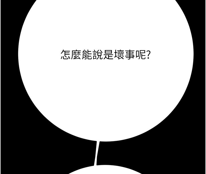 [韩国漫画] 掠夺行动 剧情,巨乳大奶#[243P]-184