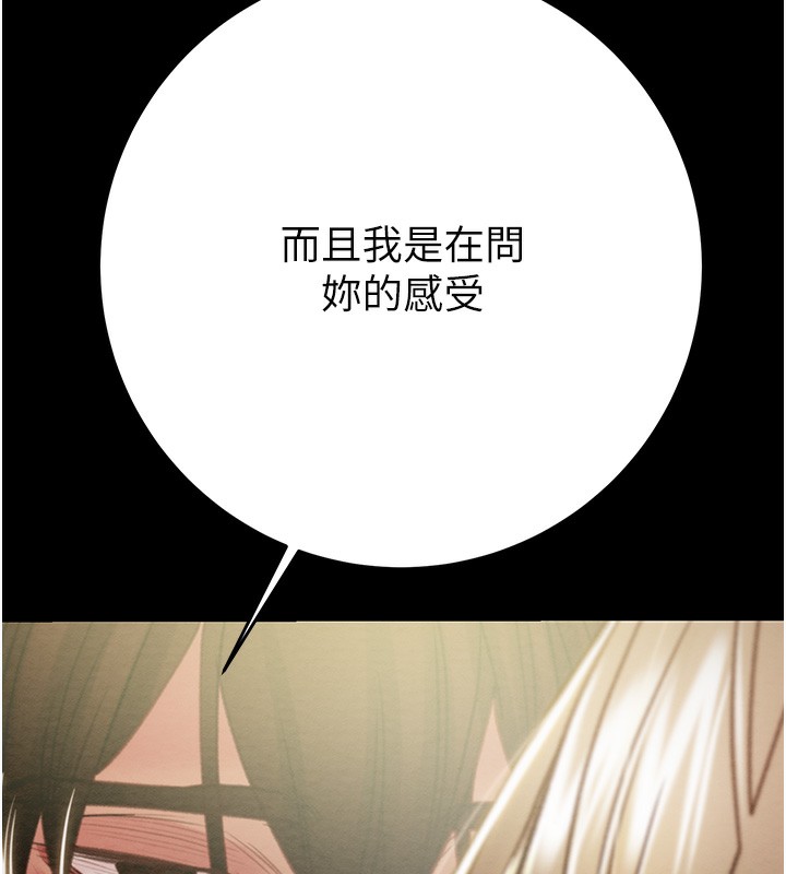 [韩国漫画] 掠夺行动 剧情,巨乳大奶#[243P]-185