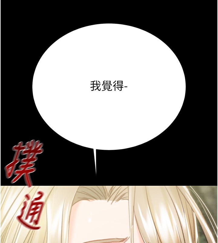 [韩国漫画] 掠夺行动 剧情,巨乳大奶#[243P]-196
