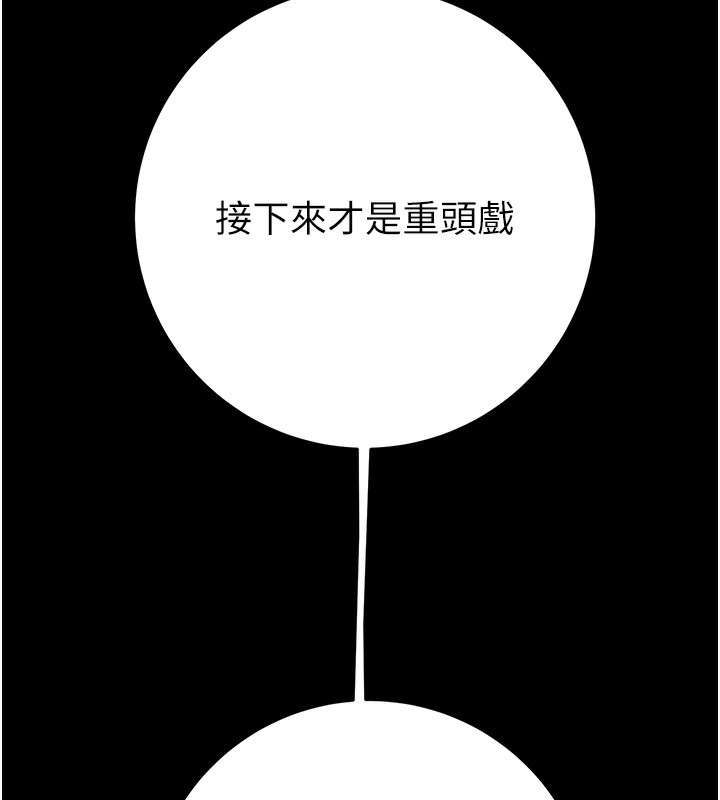[韩国漫画] 掠夺行动 剧情,巨乳大奶#[243P]-206
