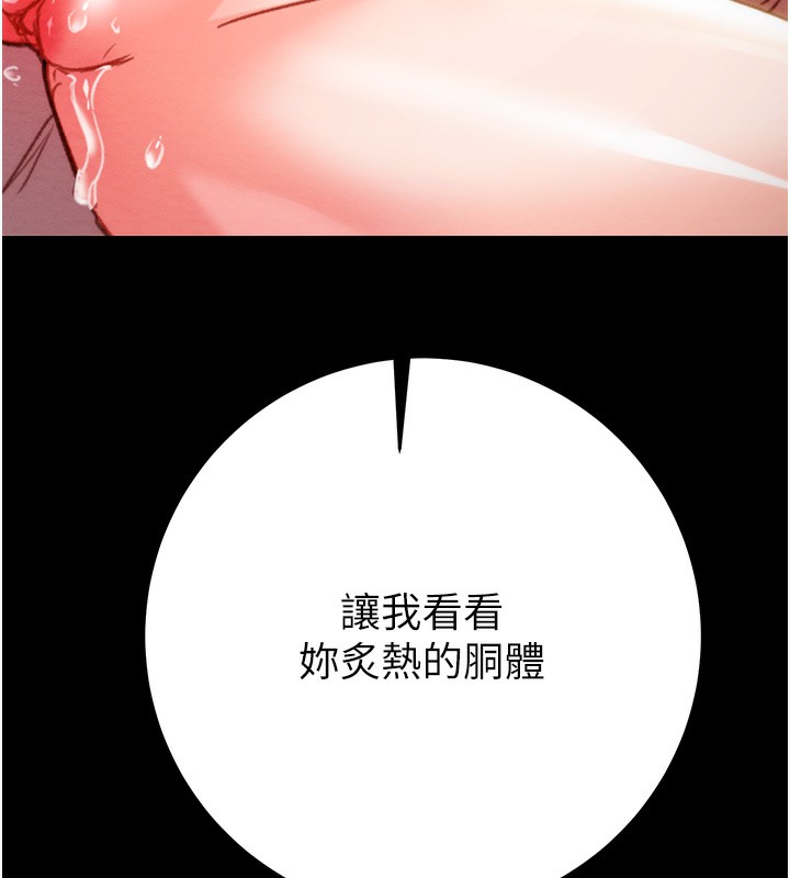 [韩国漫画] 掠夺行动 剧情,巨乳大奶#[243P]-209